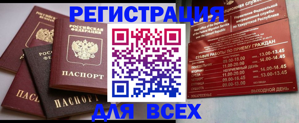 временная регистрация в Выксе