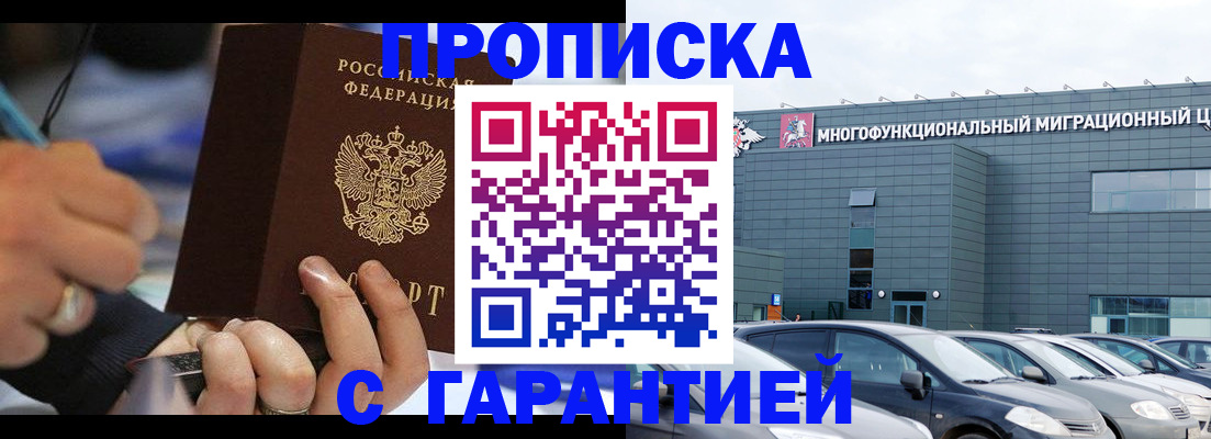 прописка для школы в Выксе