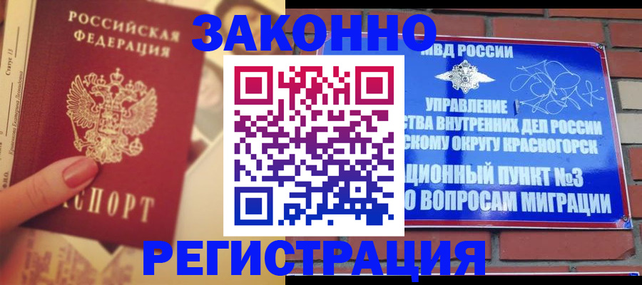 прописка в квартире в Выксе